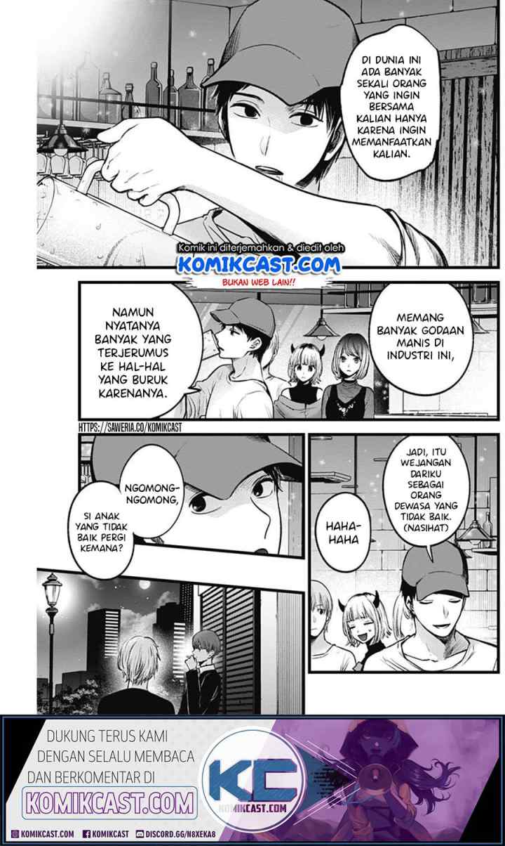 Oshi no Ko chapter 31 halaman 7