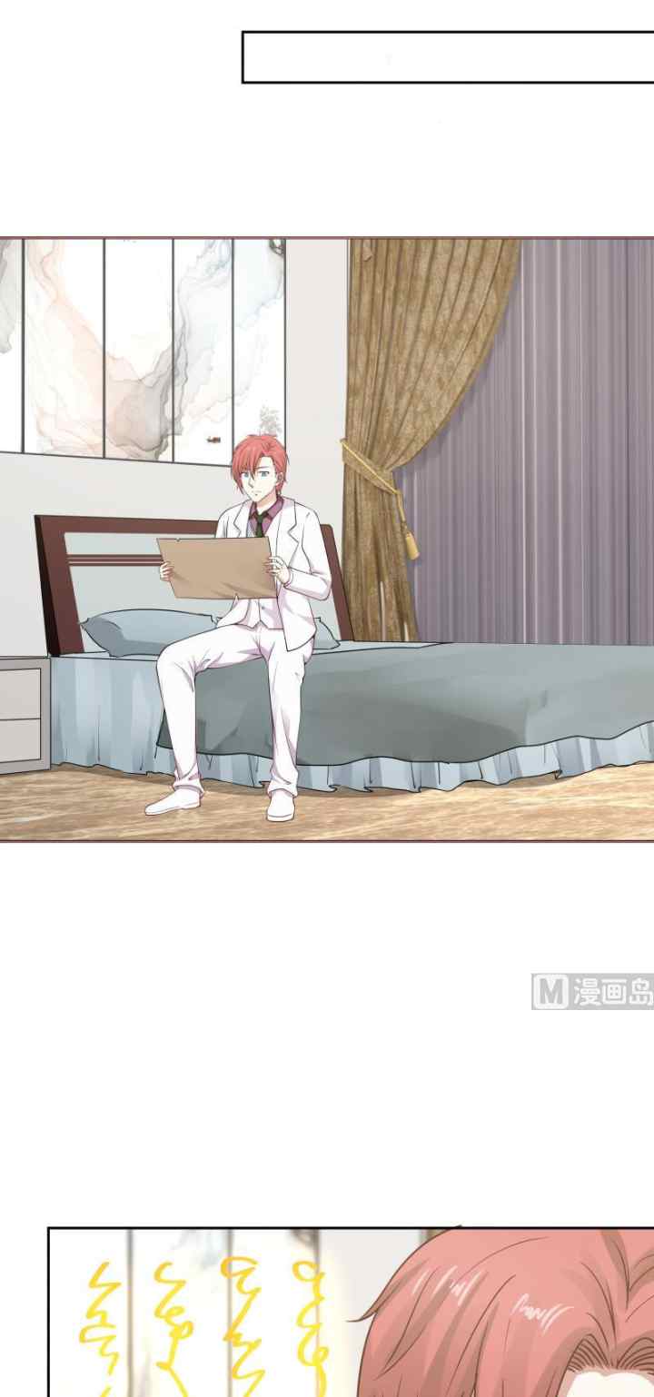 I Have a Dragon on My Body chapter 116 halaman 9