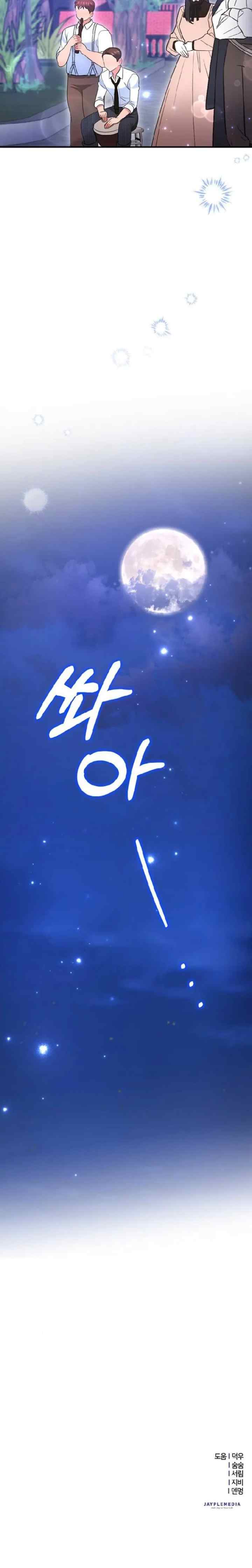 When I Stopped Being Your Shadow chapter 52 halaman 15