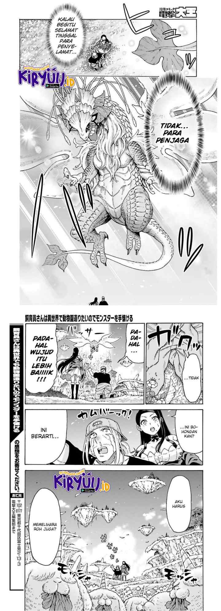 Shiikuin-san wa Isekai de Doubutsuen Tsukuritainode Monsutaa wo Tenazukeru chapter 8 halaman 13