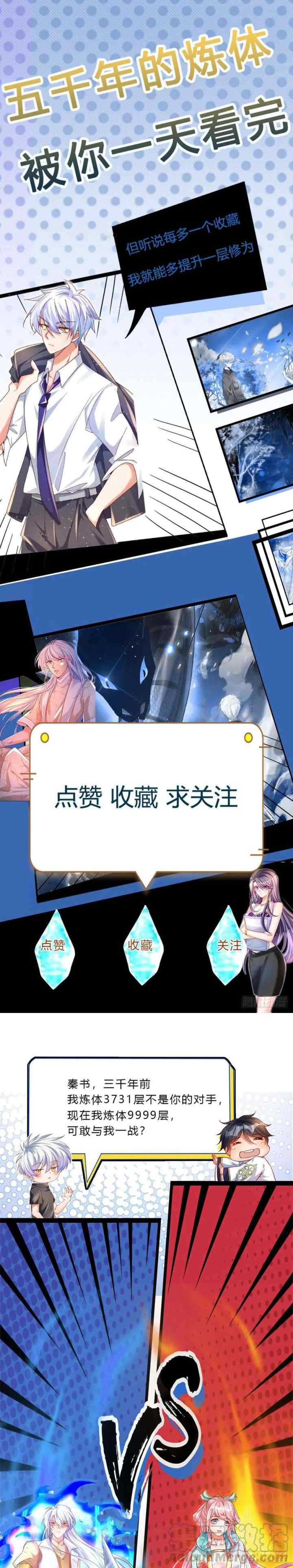 100.000 Layers of Body Refining: I Raise All Emperor chapter 22 halaman 16