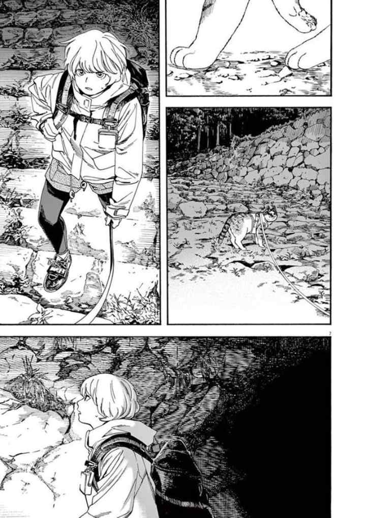 Kimi wa Houkago Insomnia chapter 12 halaman 7