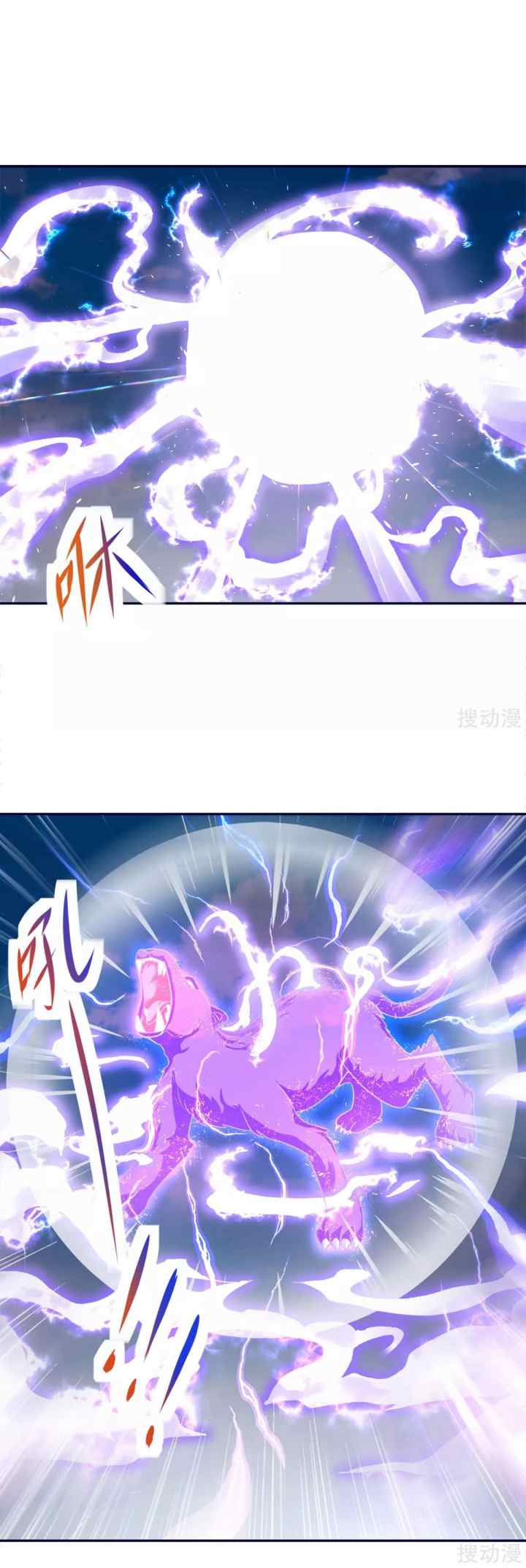Strongest Leveling chapter 157 halaman 16
