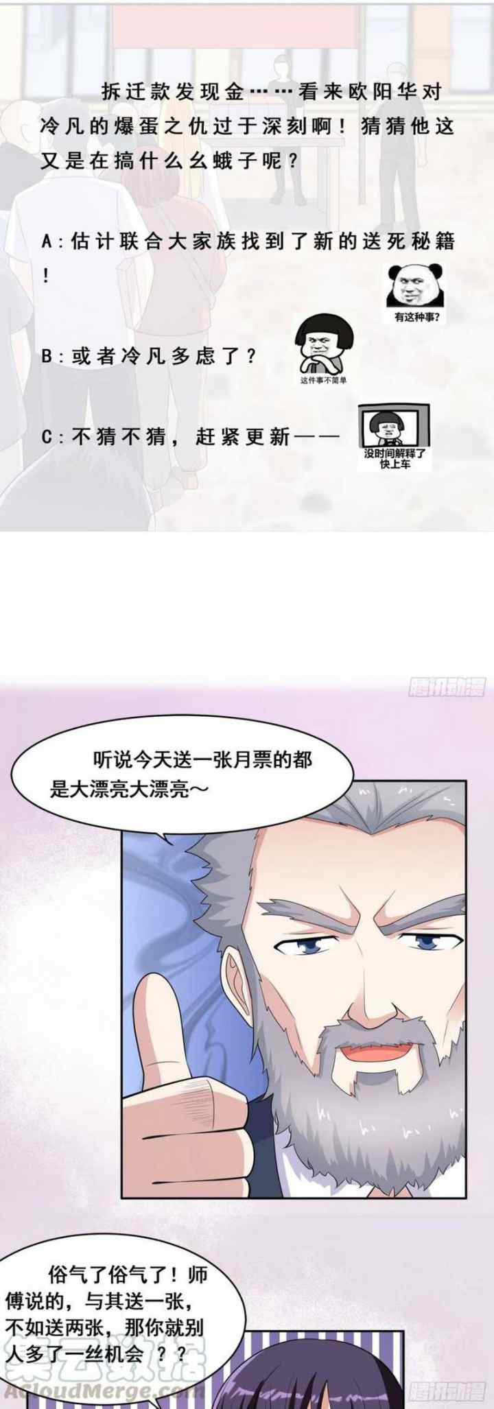 Cultivators In The City chapter 139 halaman 16