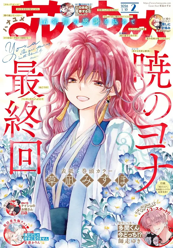 Baca Akatsuki no Yona - Chapter 276 halaman 2