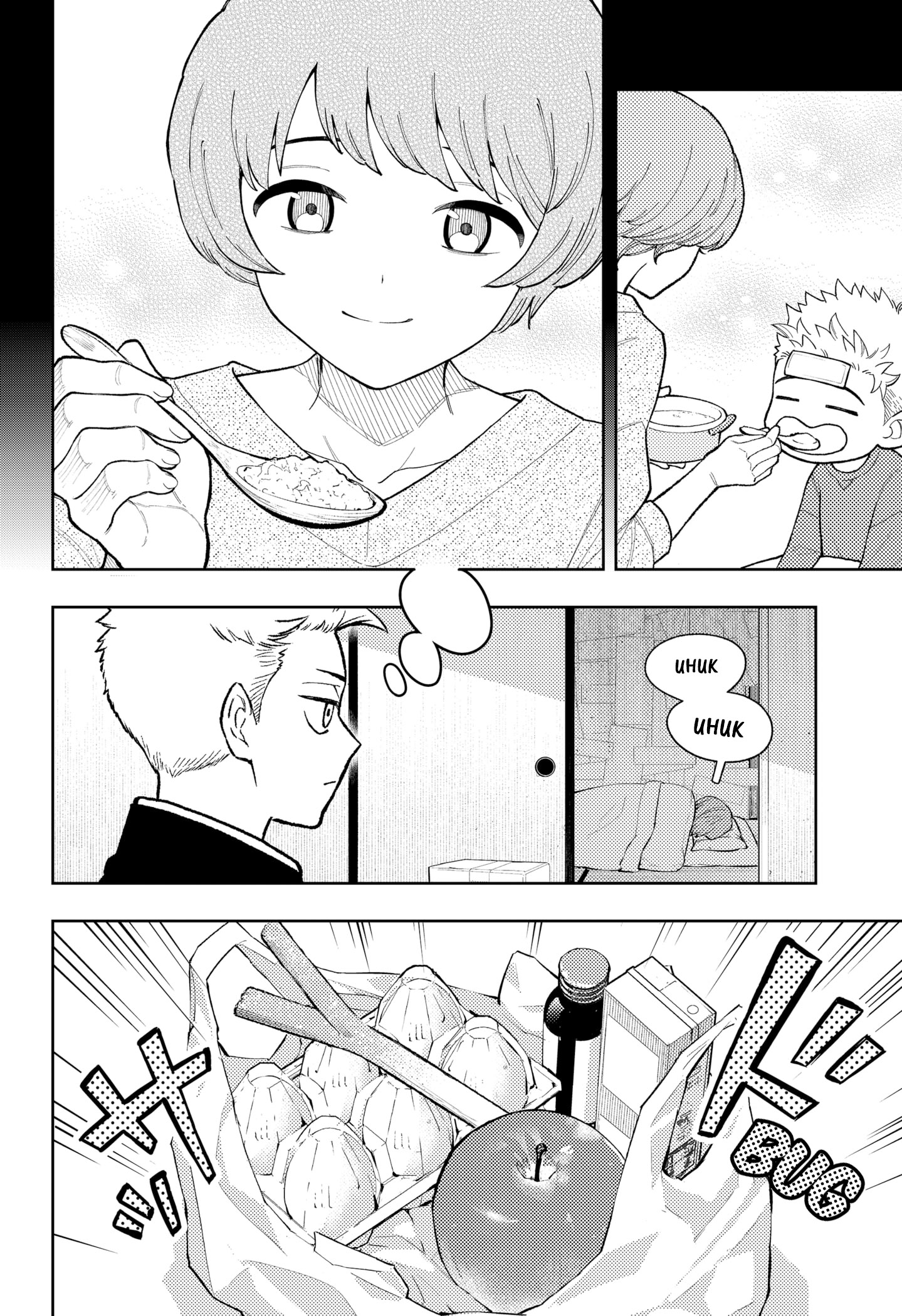 Baca Asura's Verdict - Chapter 26.5 halaman 5