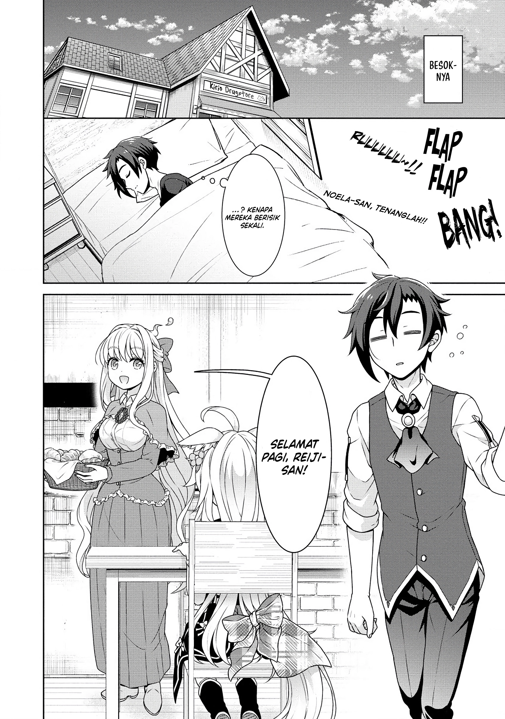 Baca Cheat Kusushi no Slow Life: Isekai ni Tsukurou Drugstore - Chapter 56 halaman 17