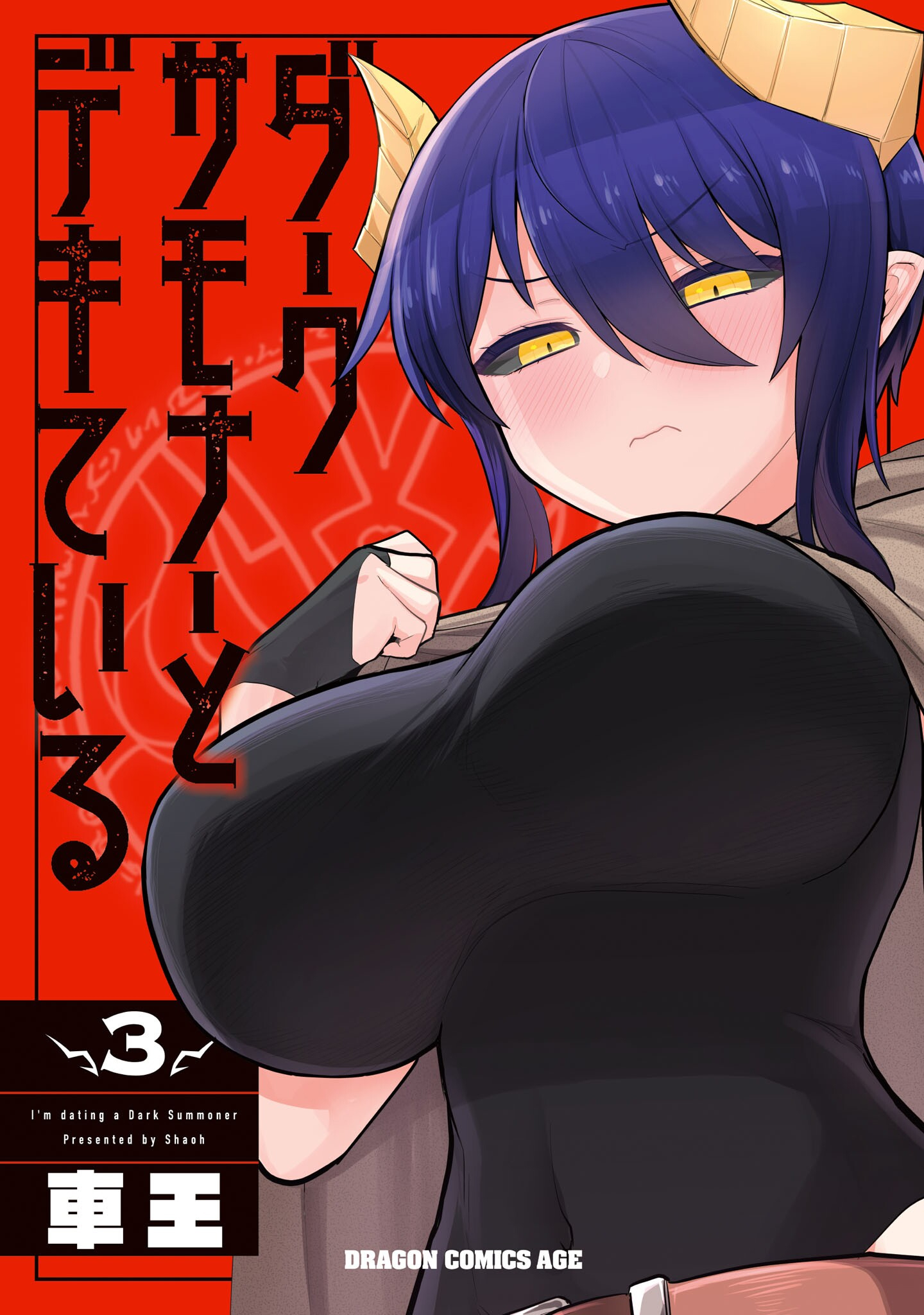 Baca Dark Summoner to Dekiteiru - Chapter 25 halaman 2