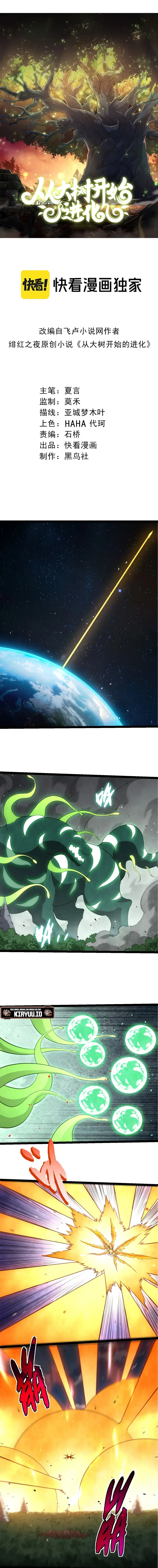 Baca Evolution Begins With A Big Tree - Chapter 510 halaman 2