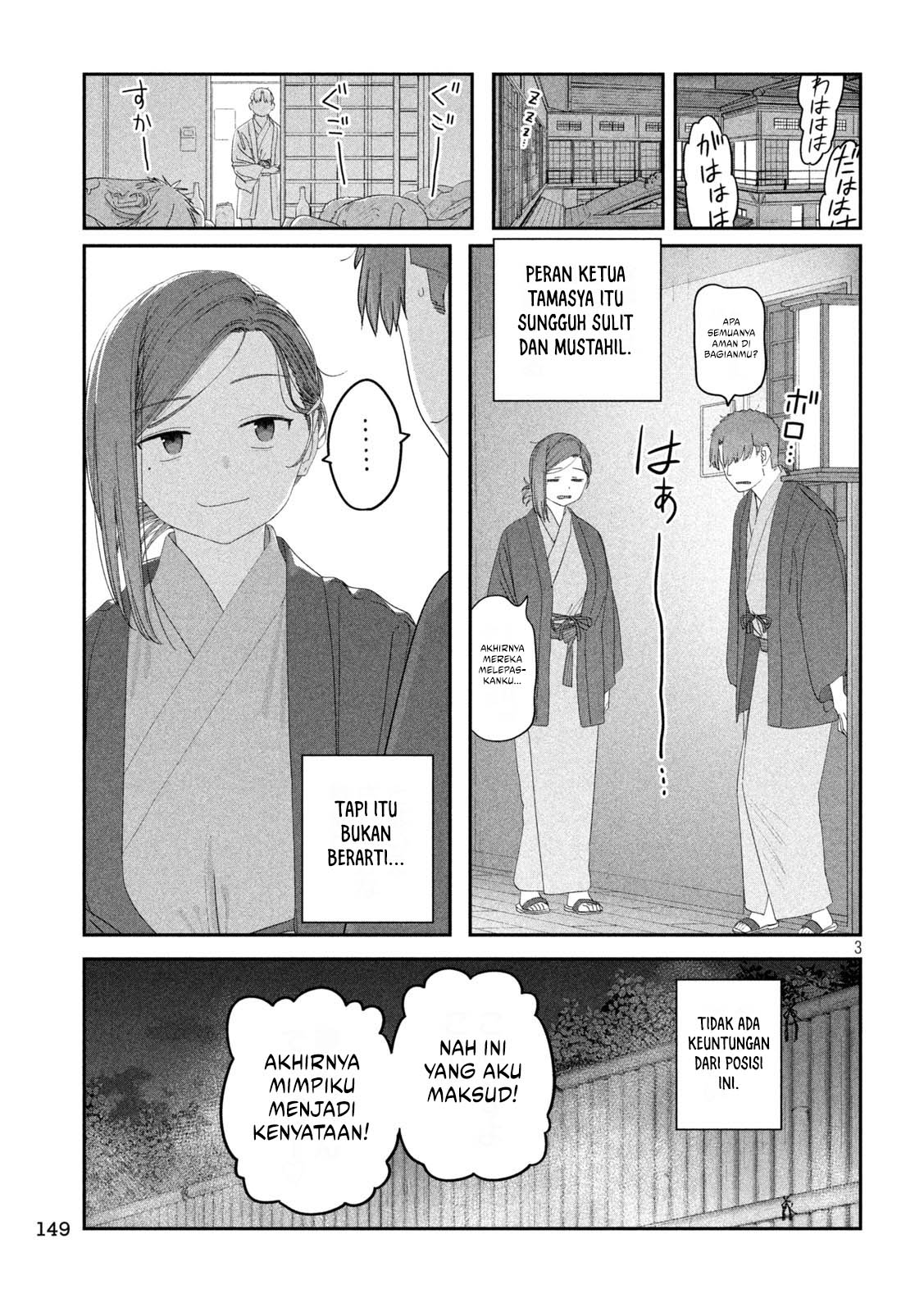 Baca Getsuyoubi no Tawawa - Chapter 119 halaman 4