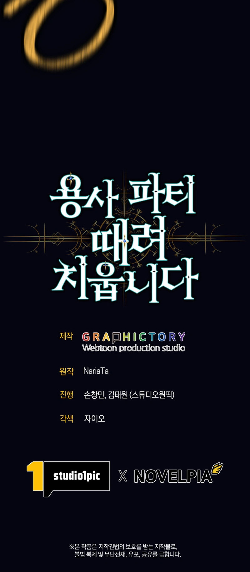 Baca I Quit The Heros Party - Chapter 132 halaman 12