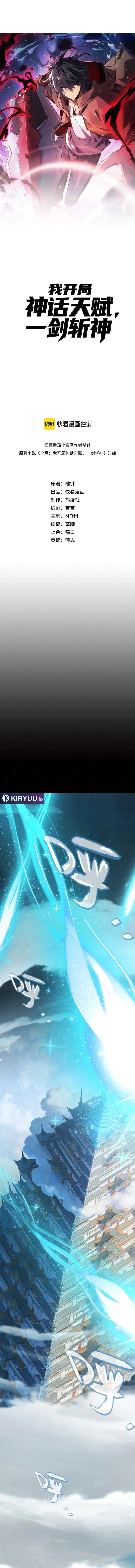 Baca Starting with a Mythic Talent, I Cut Down Gods! - Chapter 19 halaman 6