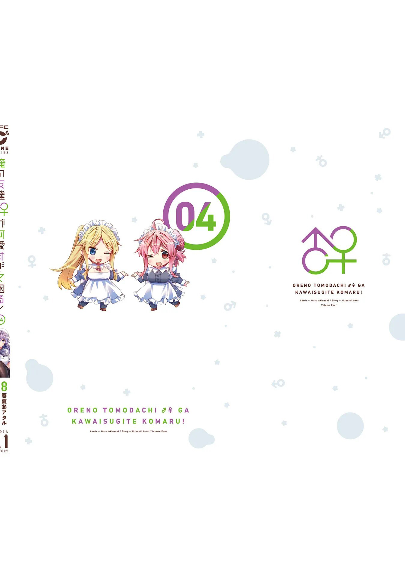 Baca I am Worried that my Childhood Friend is too Cute! - Chapter 24.5 halaman 7