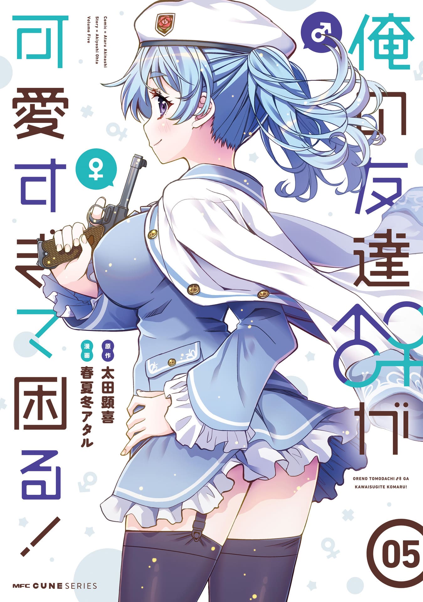 Baca I am Worried that my Childhood Friend is too Cute! - Chapter 25 halaman 2