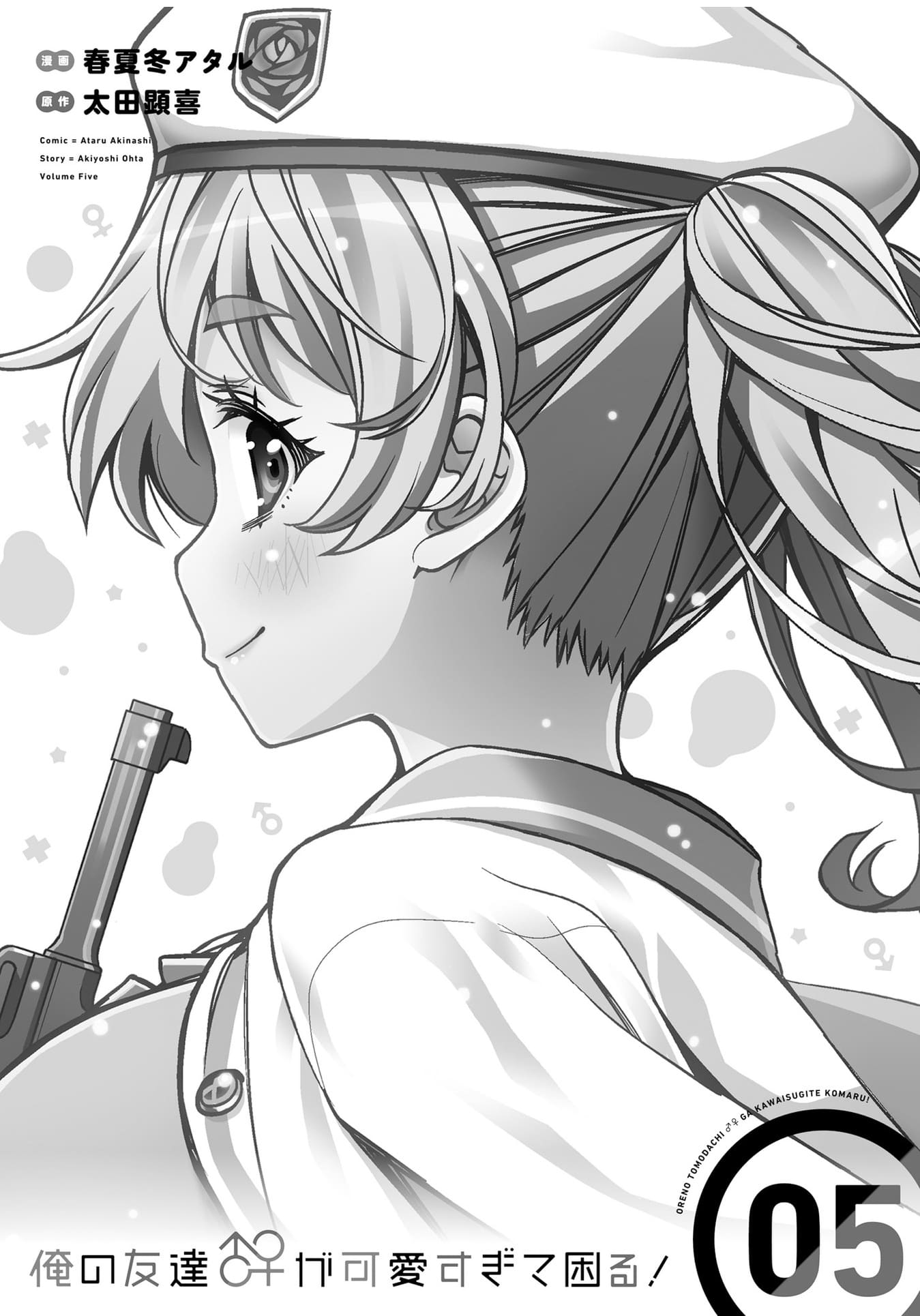 Baca I am Worried that my Childhood Friend is too Cute! - Chapter 25 halaman 4