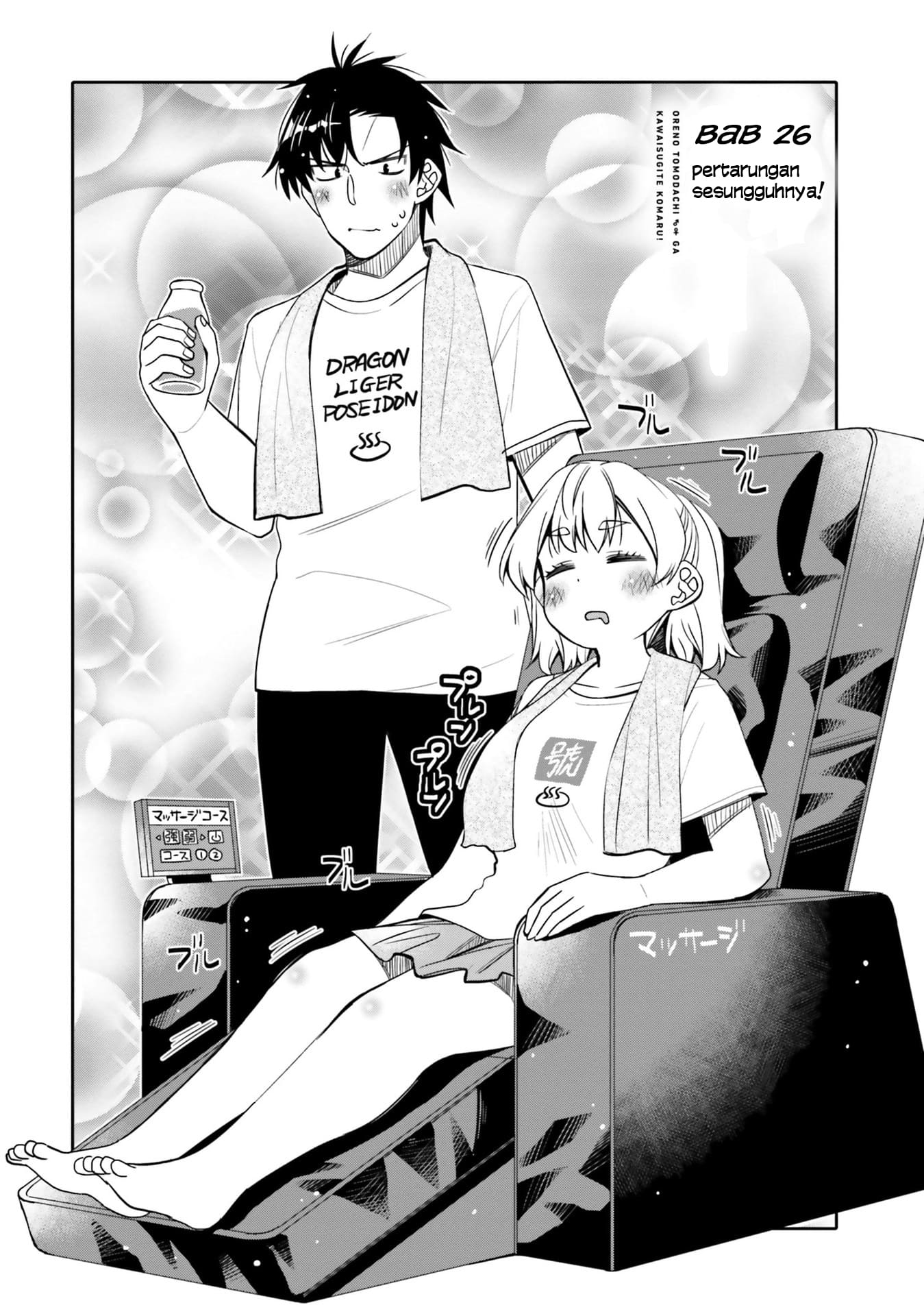 Baca I am Worried that my Childhood Friend is too Cute! - Chapter 26 halaman 3