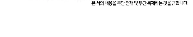 Baca Infinite Mage - Chapter 155 halaman 21