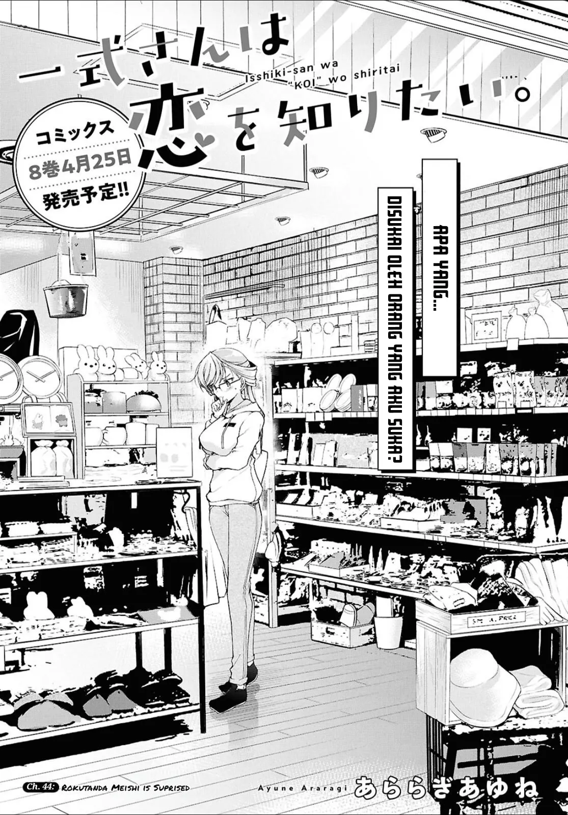 Baca Isshiki-san wa Koi wo shiritai. - Chapter 44 halaman 2