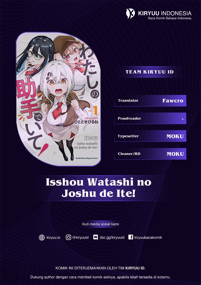 Baca Issho Watashi no Joshu de ite! - Chapter 13 halaman 1