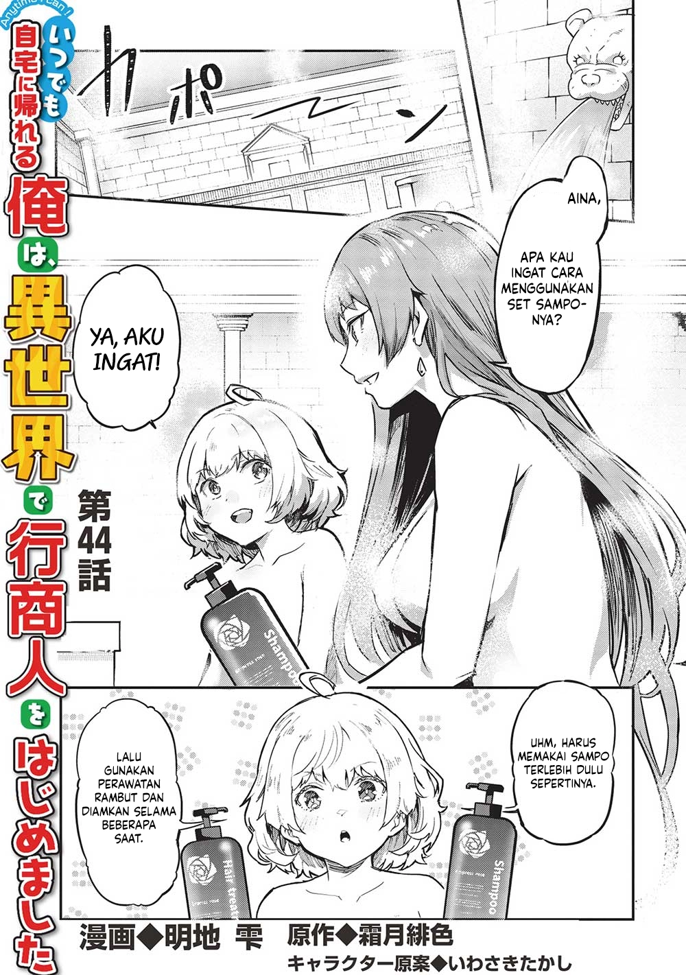Baca Itsudemo Jitaku Ni Kaerareru Ore Wa, Isekai De Gyoushounin O Hajimemashita - Chapter 44 halaman 2