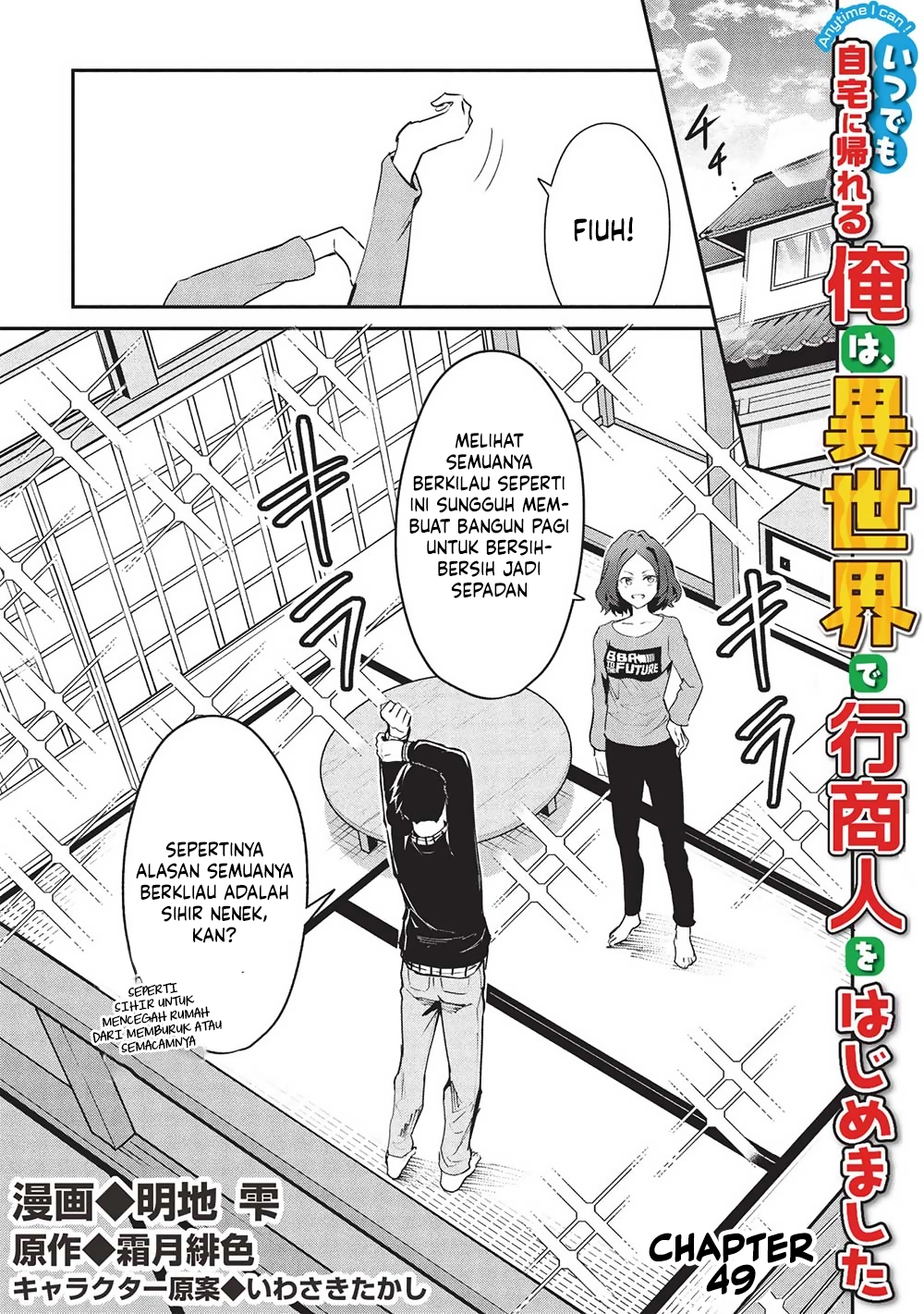 Baca Itsudemo Jitaku Ni Kaerareru Ore Wa, Isekai De Gyoushounin O Hajimemashita - Chapter 49 halaman 2