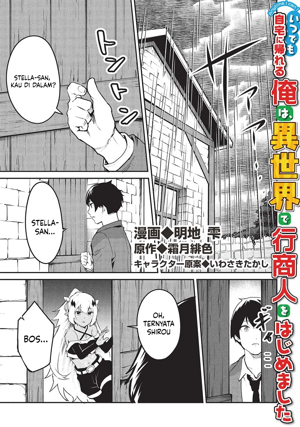 Baca Itsudemo Jitaku Ni Kaerareru Ore Wa, Isekai De Gyoushounin O Hajimemashita - Chapter 51 halaman 2