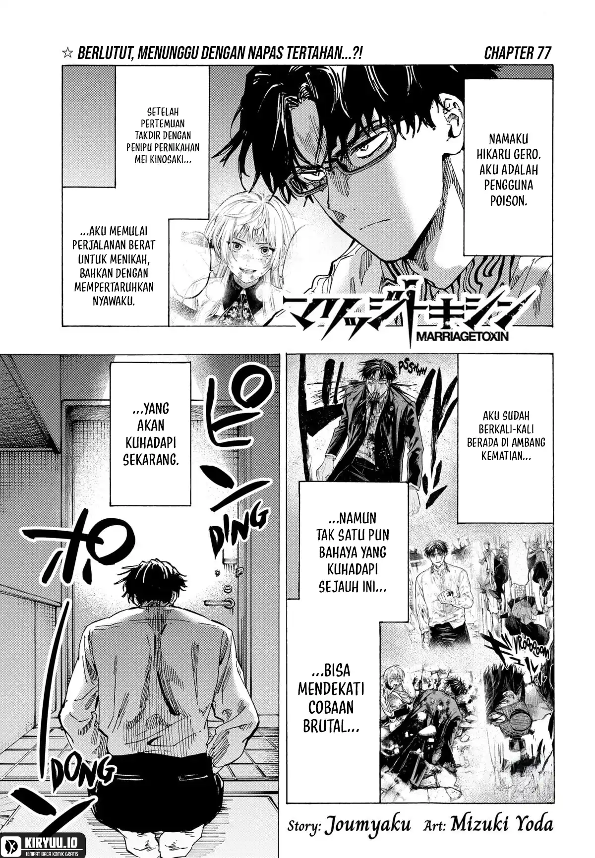 Baca Marriagetoxin - Chapter 77 halaman 2