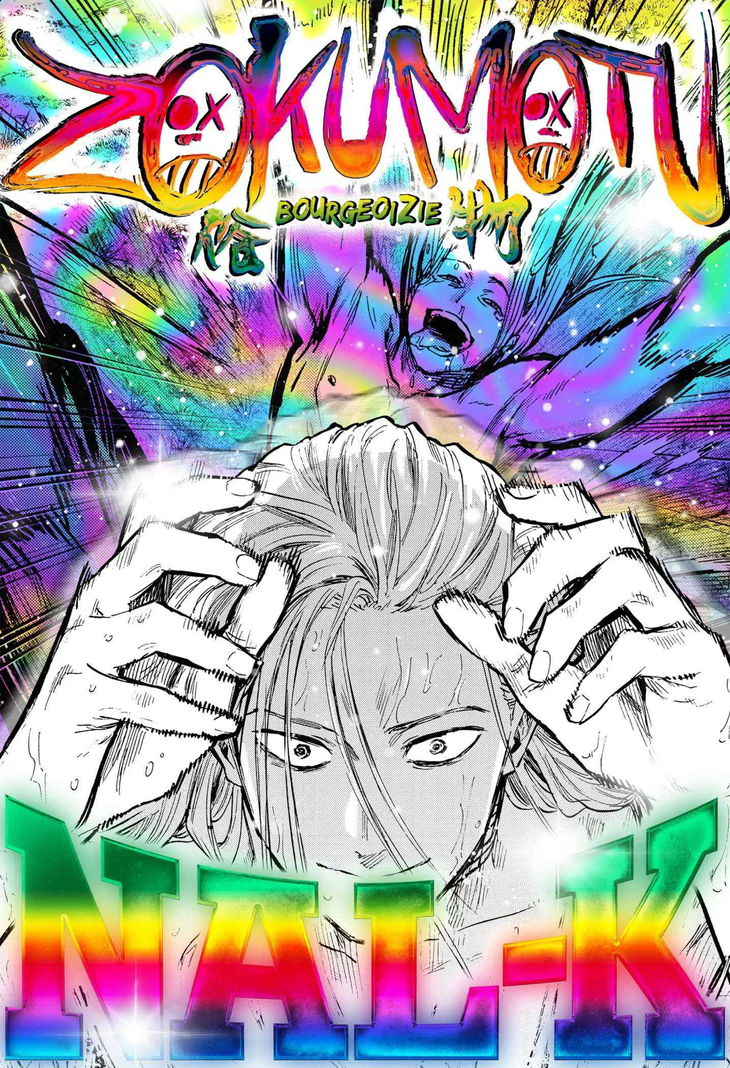 Baca Marriagetoxin - Chapter 81.5 halaman 7