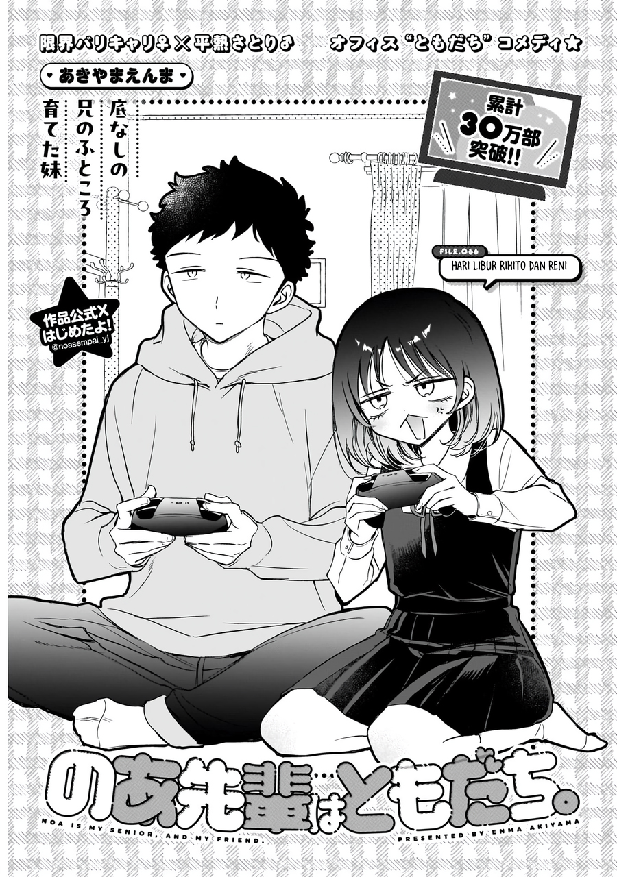 Baca Noa-senpai wa Tomodachi - Chapter 66 halaman 2