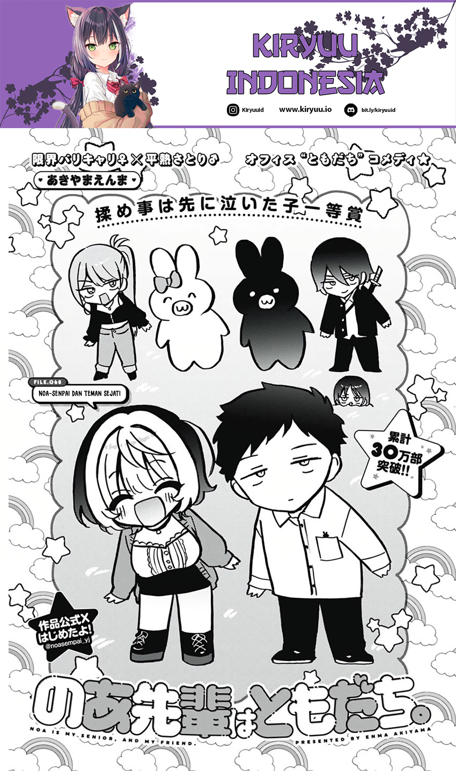 Baca Noa-senpai wa Tomodachi - Chapter 68 halaman 2