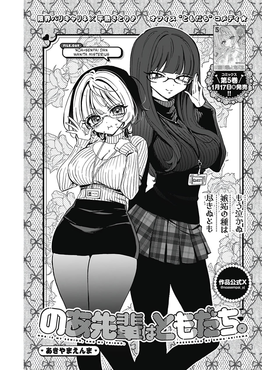 Baca Noa-senpai wa Tomodachi - Chapter 69 halaman 2