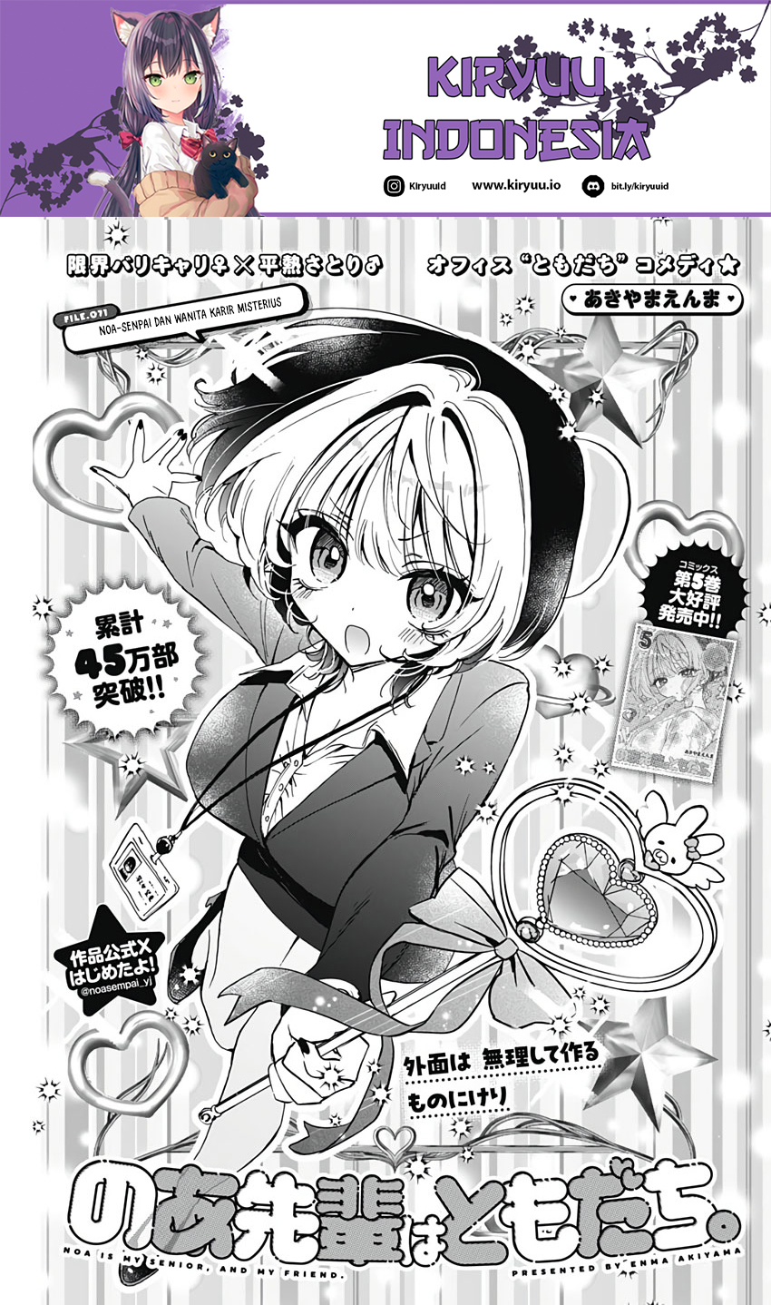 Baca Noa-senpai wa Tomodachi - Chapter 71 halaman 2
