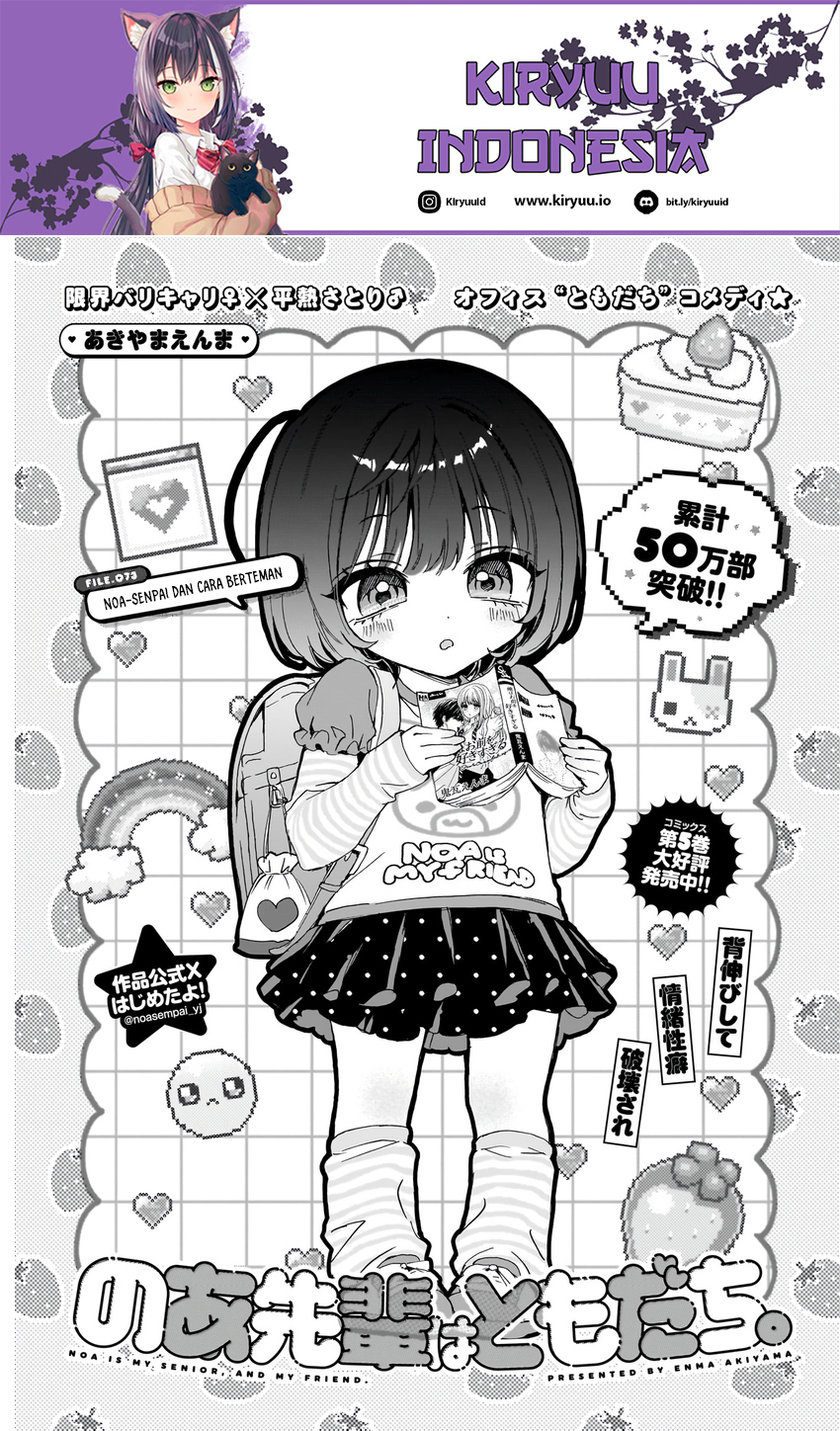 Baca Noa-senpai wa Tomodachi - Chapter 73 halaman 2