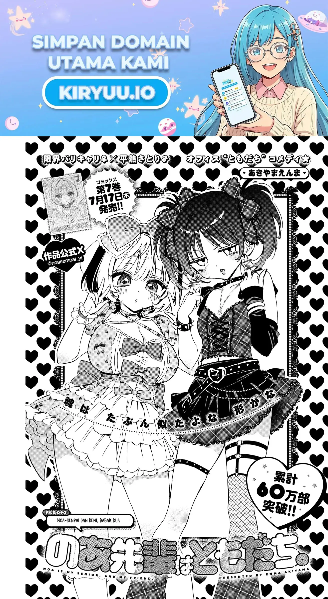 Baca Noa-senpai wa Tomodachi - Chapter 90 halaman 2