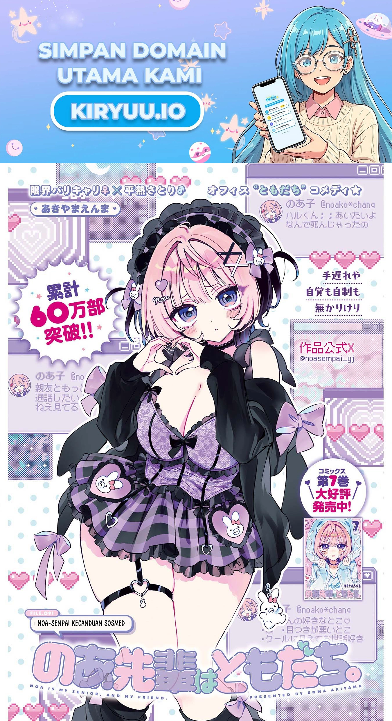 Baca Noa-senpai wa Tomodachi - Chapter 91 halaman 2