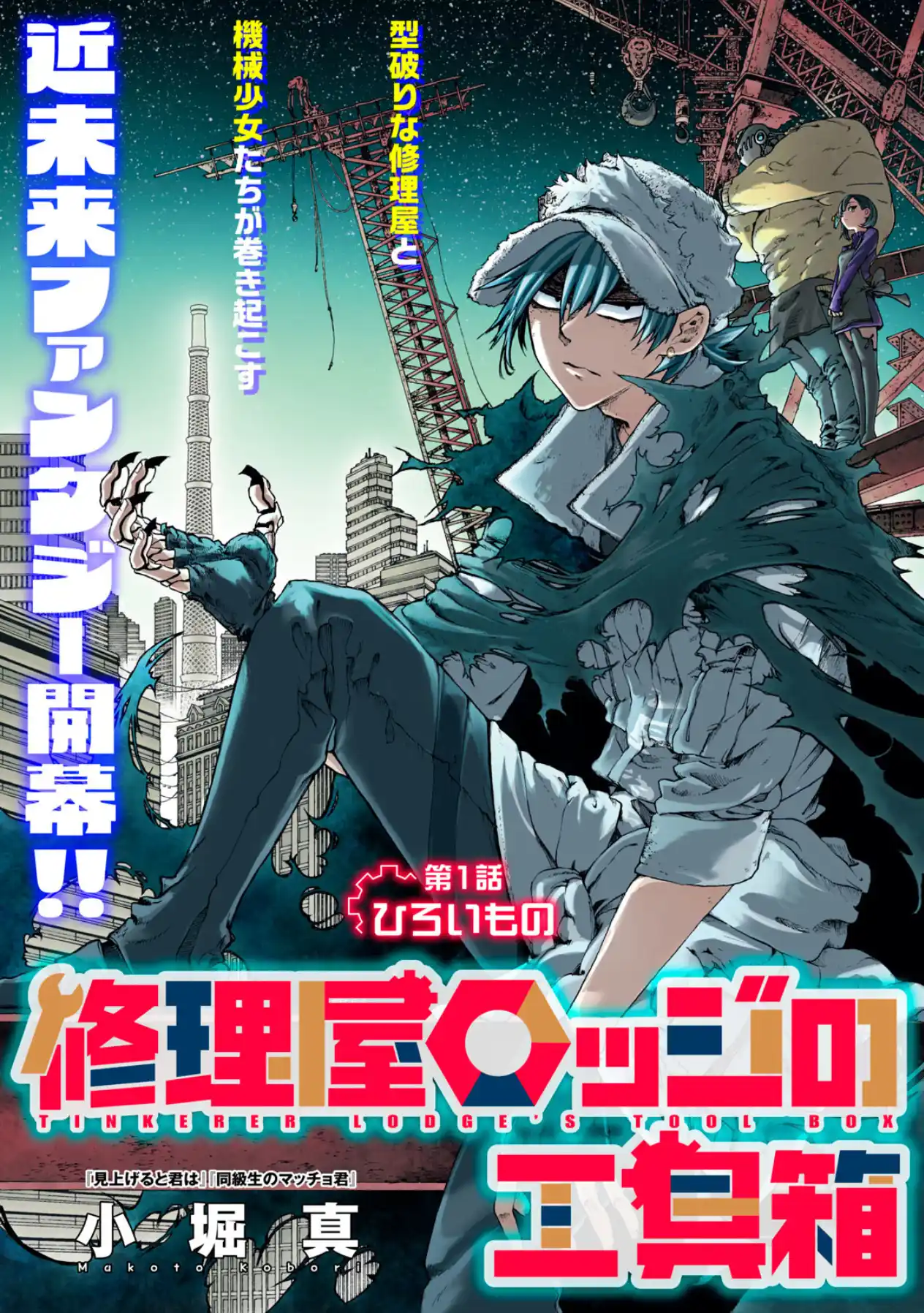 Baca Shuuriya Lodge no Kougubako - Chapter 1 halaman 5