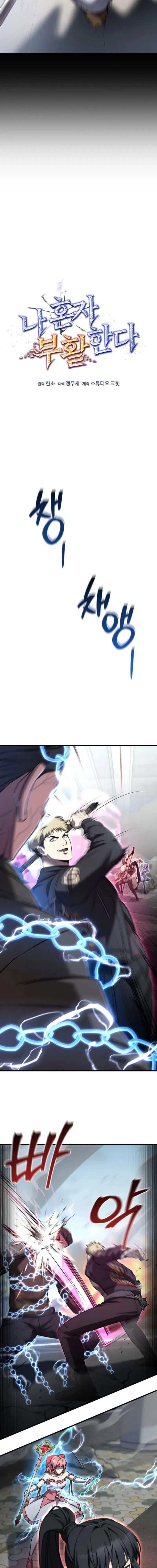 Baca Solo Resurrection - Chapter 82 halaman 4