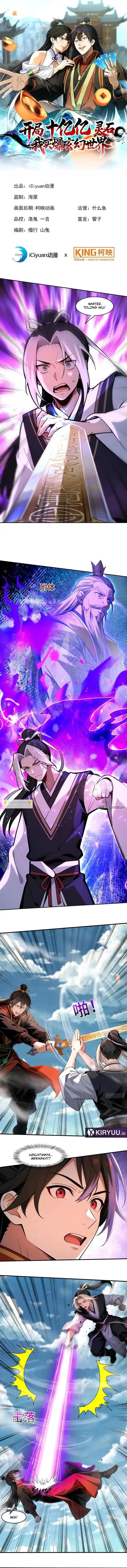 Baca Starting with Ten Billion Billion Spirit Stones, I Buy Out the Fantasy World - Chapter 26 halaman 2