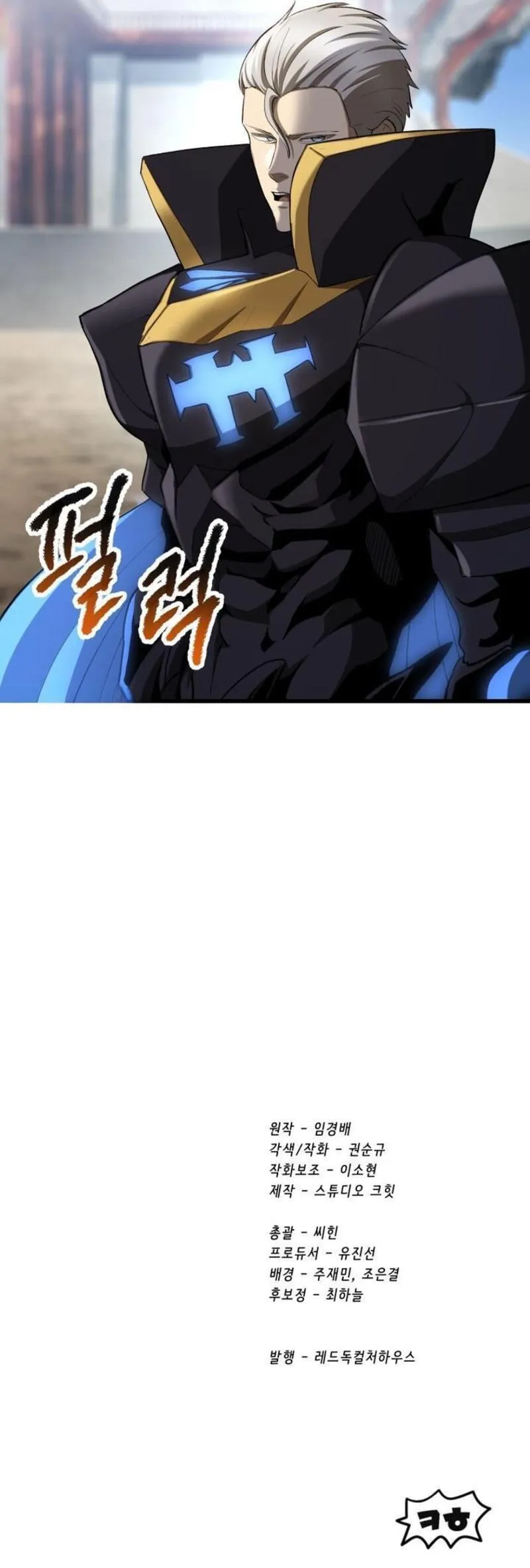 Baca Otherworldly Sword King’s Survival Records - Chapter 277 halaman 16