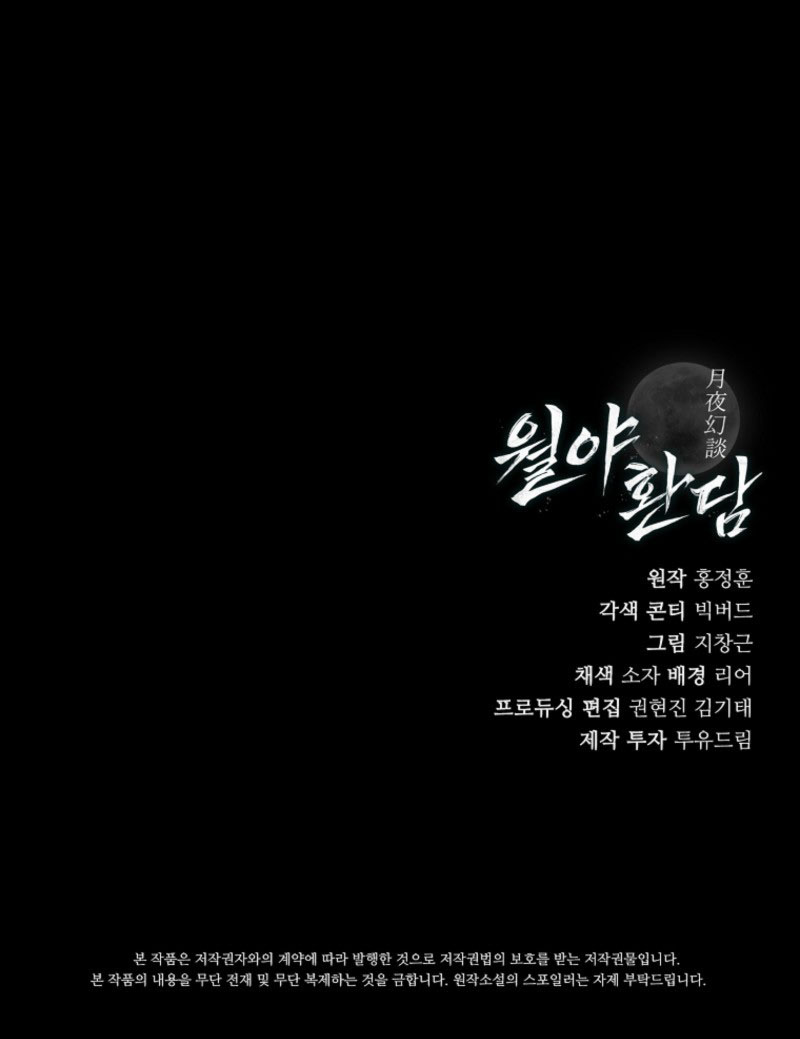 Baca Tales of the Moonlit Night - Chapter 21 halaman 17