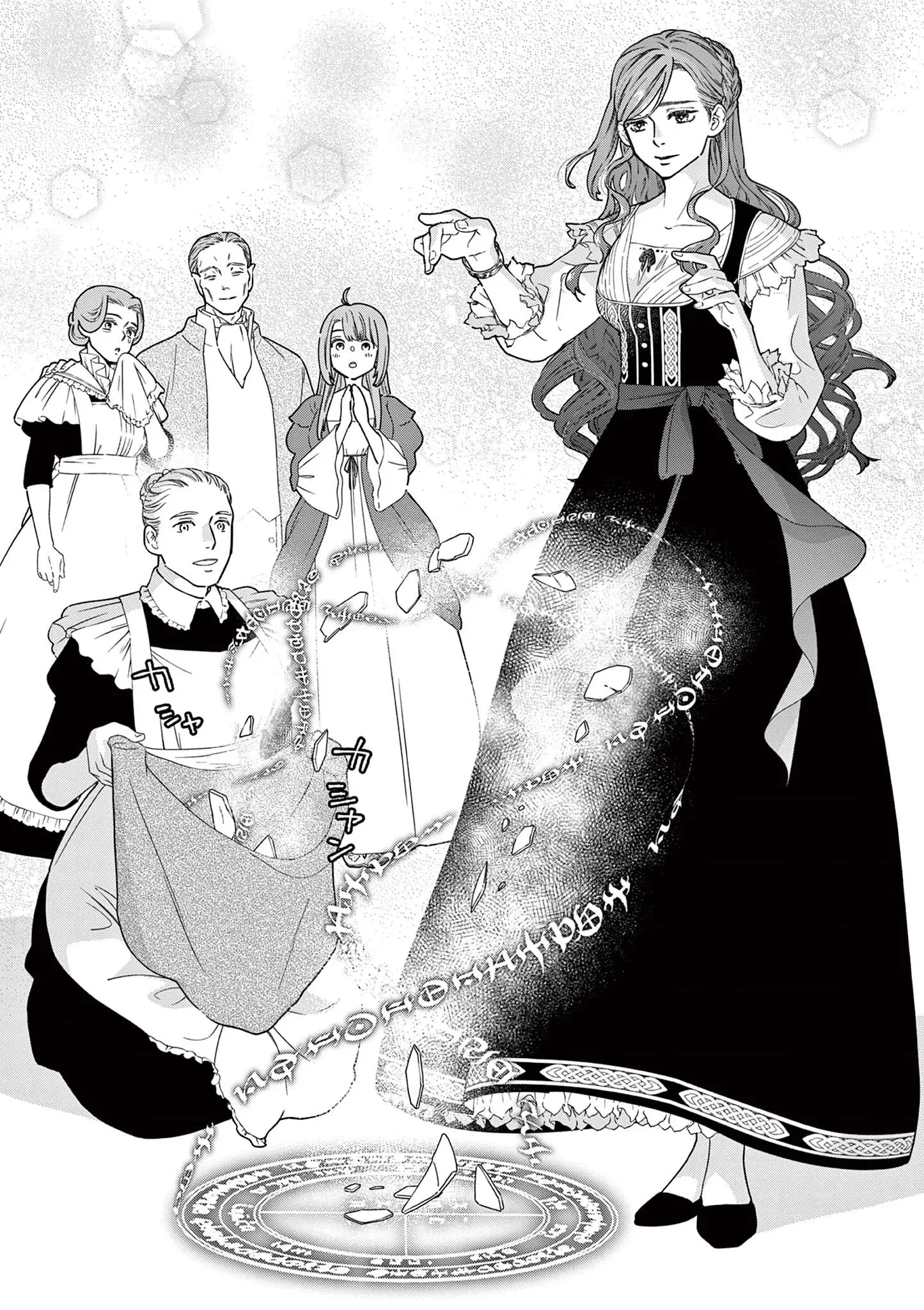 Baca The Disappearance of a Dying Villainess: Changing My Ways Didn’t Work, So My First Love Spirited Me Away - Chapter 1 halaman 12