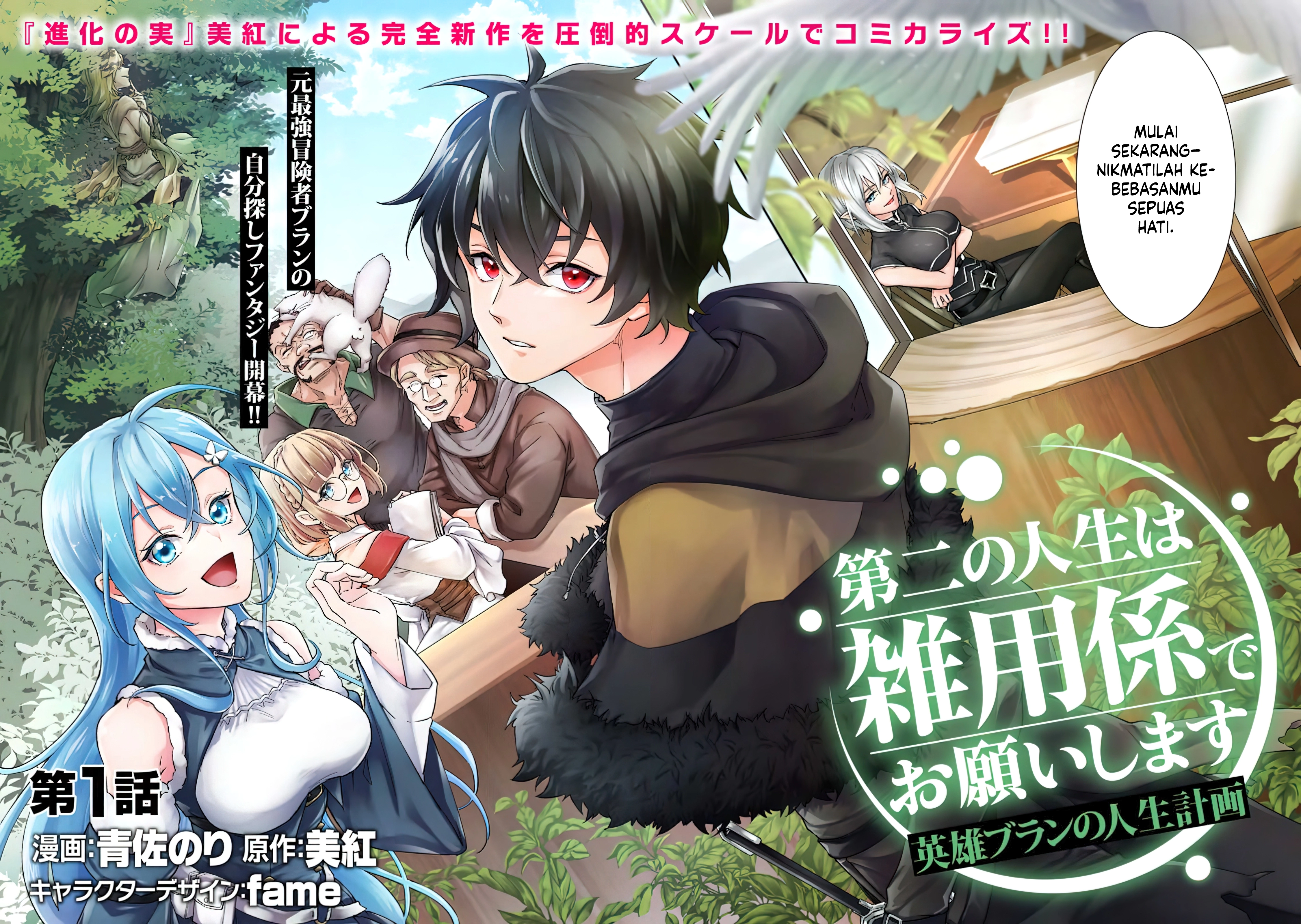 Baca The Former Strongest Hero Lives as a Side Character - Chapter 1 halaman 3