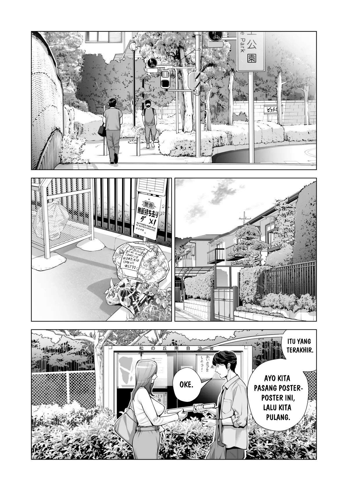 Jichikai no Hitozuma wa Totemo Ecchi deshita Chapter 3 – halaman 6