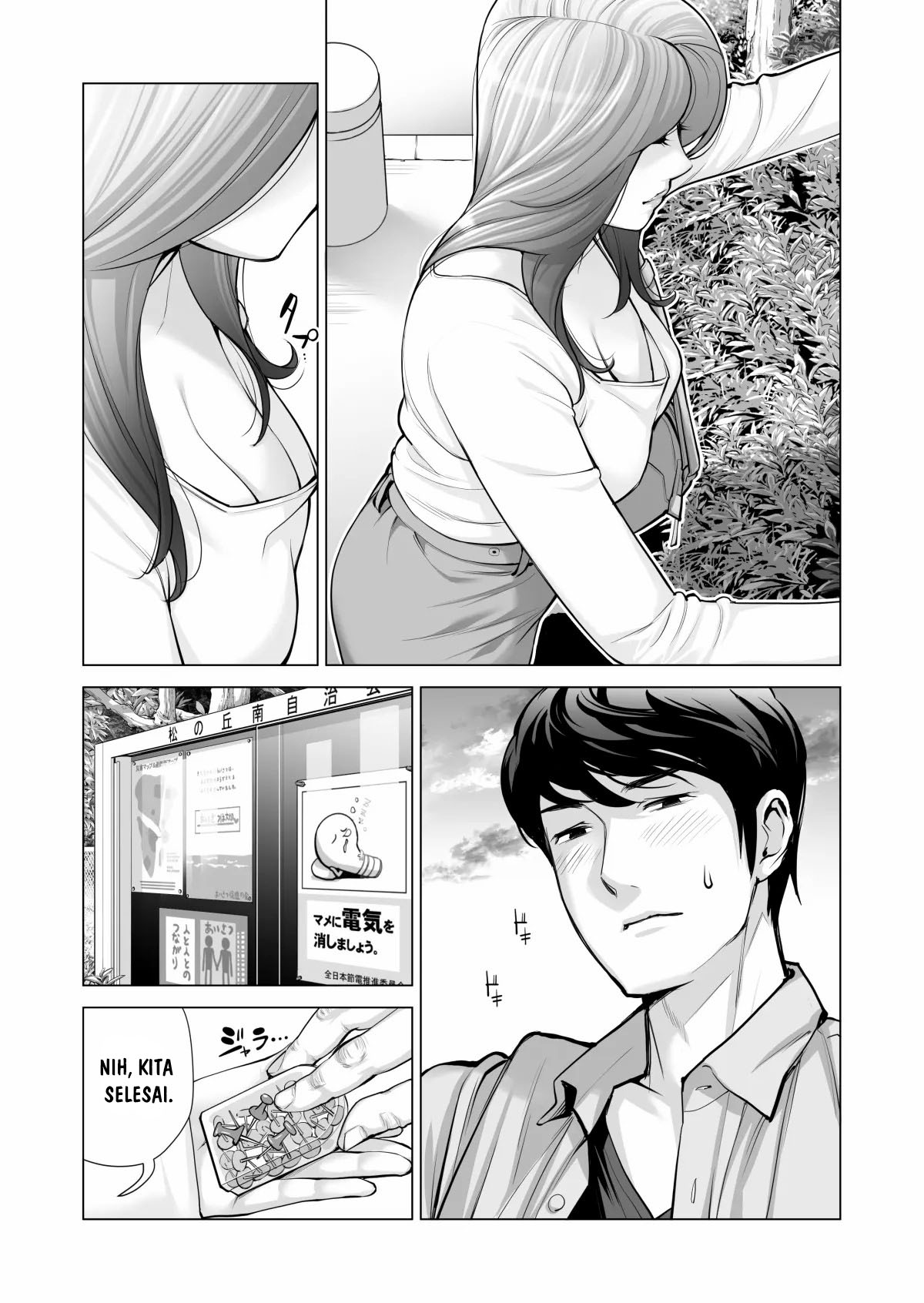 Jichikai no Hitozuma wa Totemo Ecchi deshita Chapter 3 – halaman 8