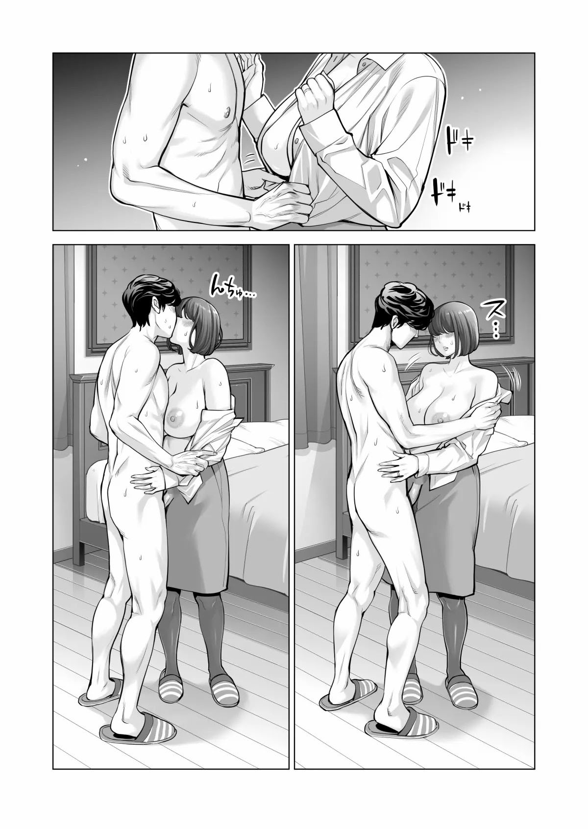 Jichikai no Hitozuma wa Totemo Ecchi deshita Chapter 3 – halaman 82