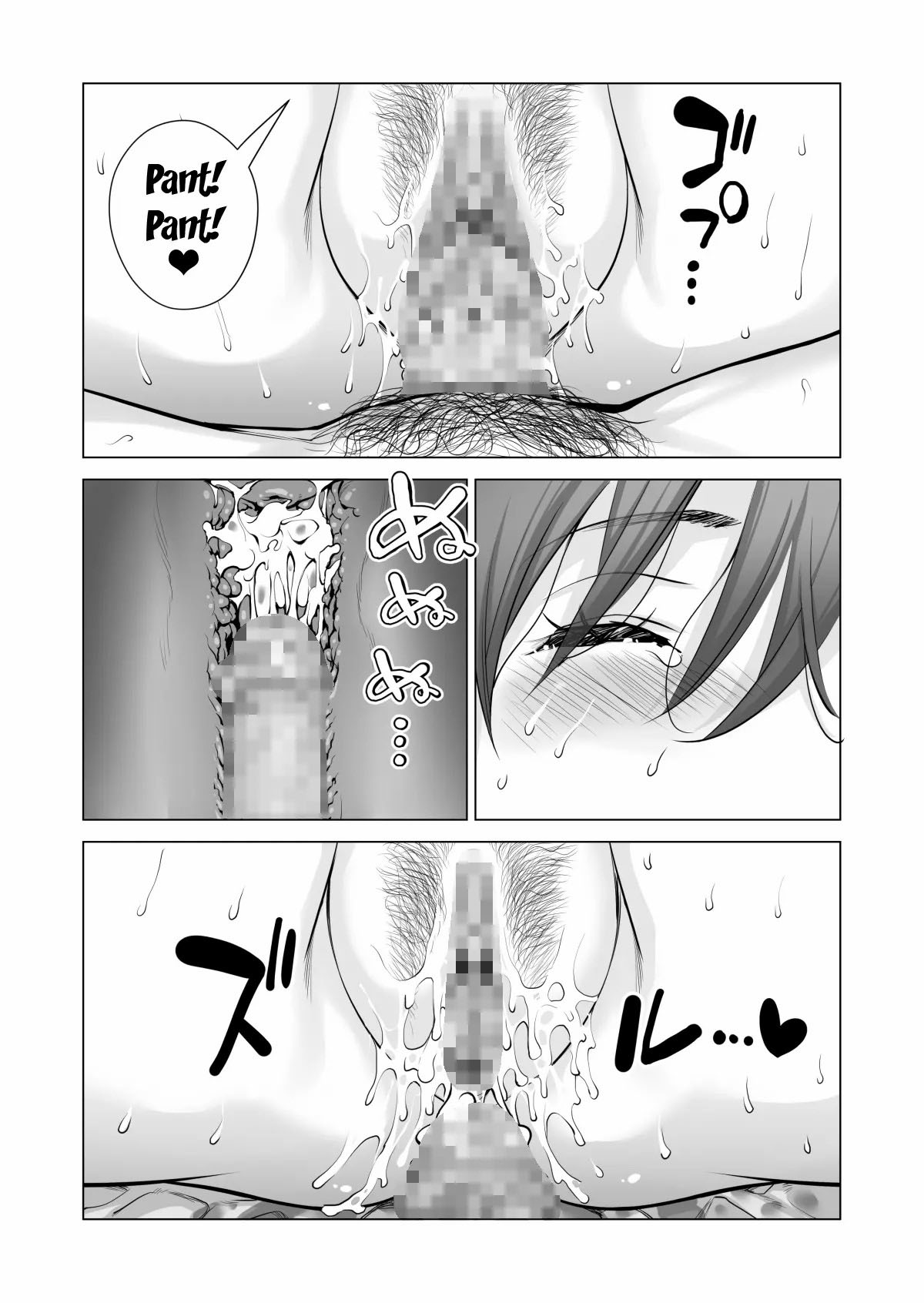Jichikai no Hitozuma wa Totemo Ecchi deshita Chapter 3 – halaman 103