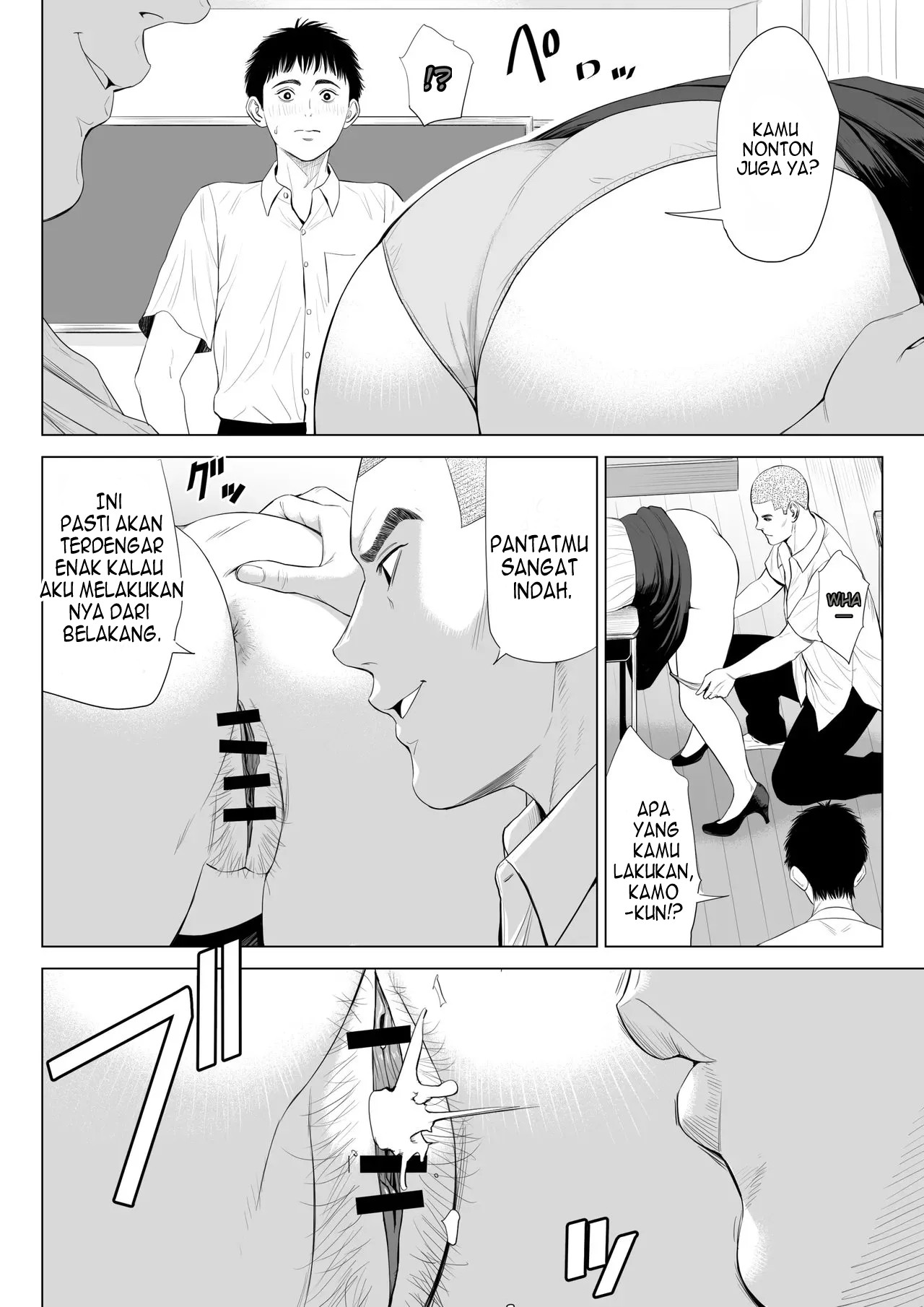 Mikami Sensei Ekohiiki Kyoushi no Hisanna Matsuro Chapter 1 – halaman 22