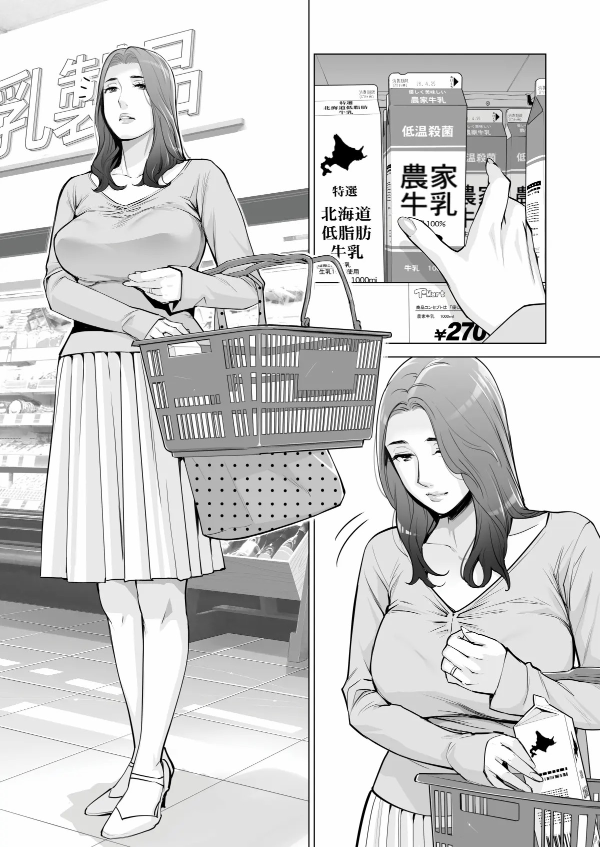 Jichikai no Hitozuma wa Totemo Ecchi deshita Chapter 1 – halaman 23