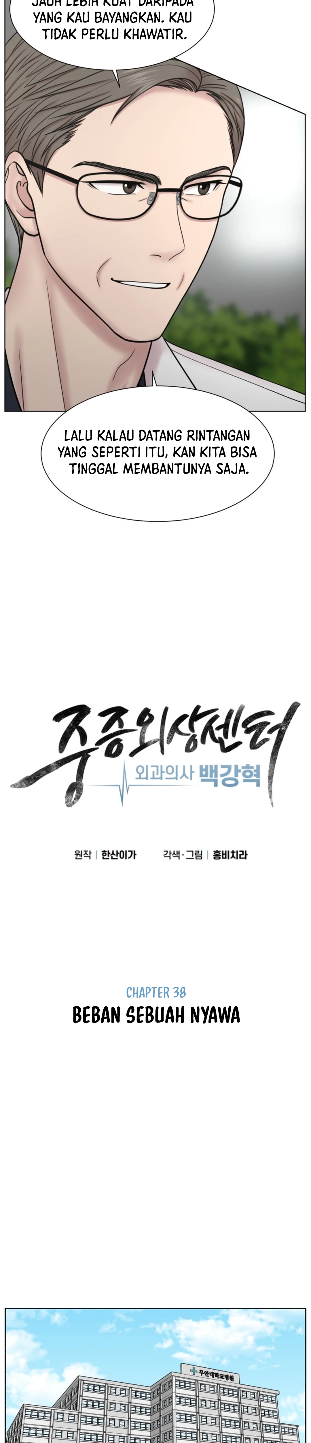 Trauma Center: Trauma Surgeon, Baek Kanghyuk chapter 38 halaman 8