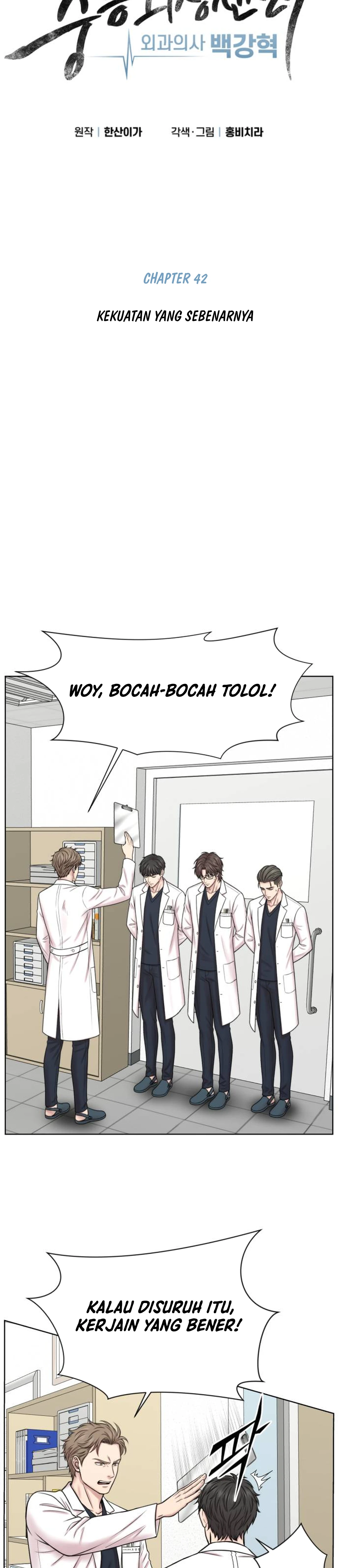 Trauma Center: Trauma Surgeon, Baek Kanghyuk chapter 42 halaman 12